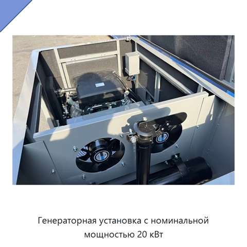 Генераторная установка с номинальной мощностью 20 кВт