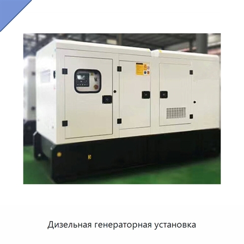 Дизельная генераторная установка