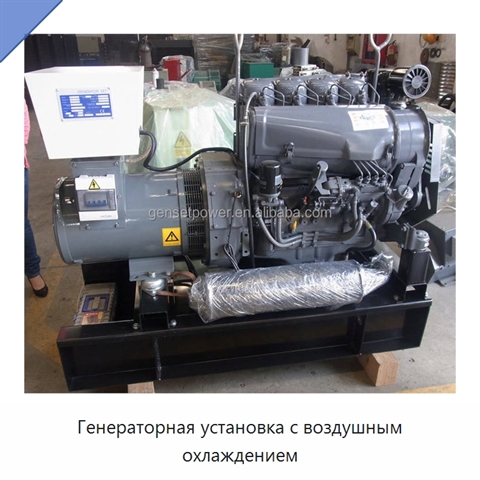 Генераторная установка с воздушным охлаждением