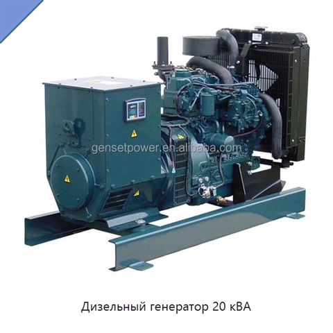 Дизельный генератор 20 кВА