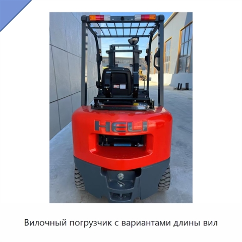 Вилочный погрузчик с вариантами длины вил