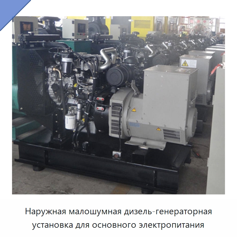 Наружная малошумная дизель-генераторная установка для основного электропитания — Дизельные генераторы