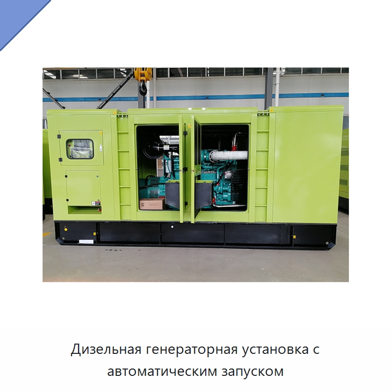 Дизельная генераторная установка с автоматическим запуском — Дизельные генераторы
