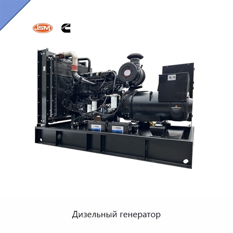 Дизельный генератор
