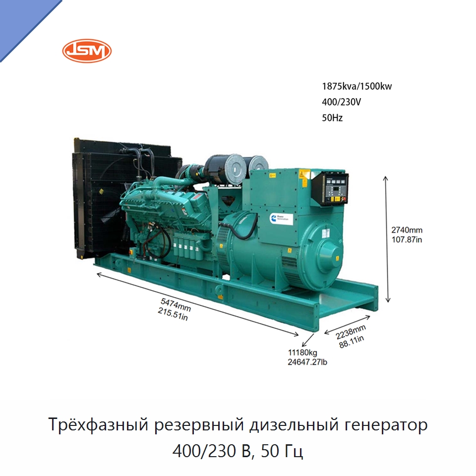 Трёхфазный резервный дизельный генератор 400/230 В, 50 Гц — Дизельные генераторы