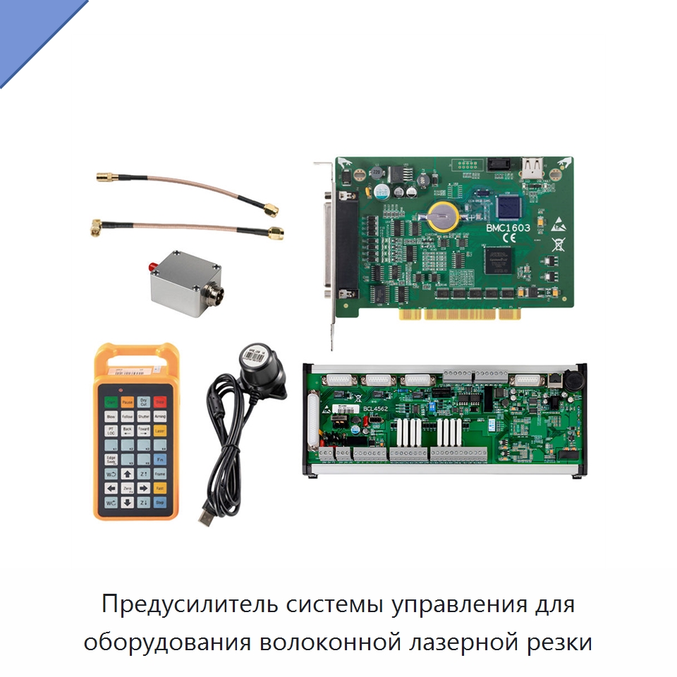 Предусилитель системы управления для оборудования волоконной лазерной резки — Комплектующие для лазерного оборудования