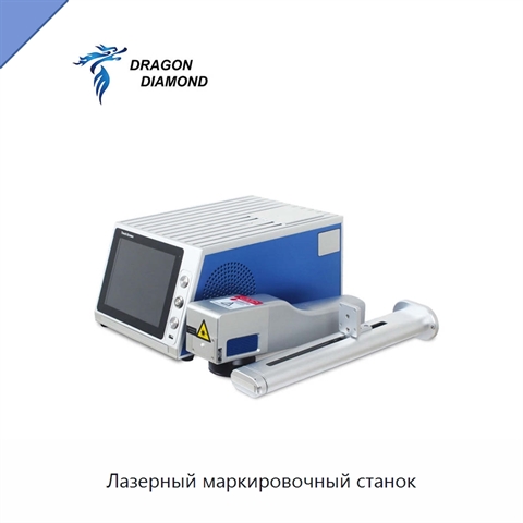 Лазерный маркировочный станок