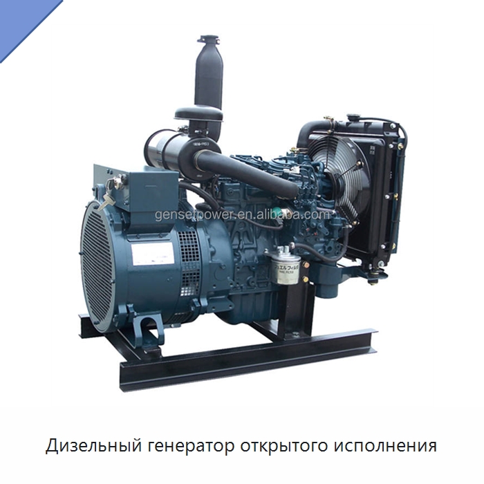 Дизельный генератор открытого исполнения — Дизельные генераторы