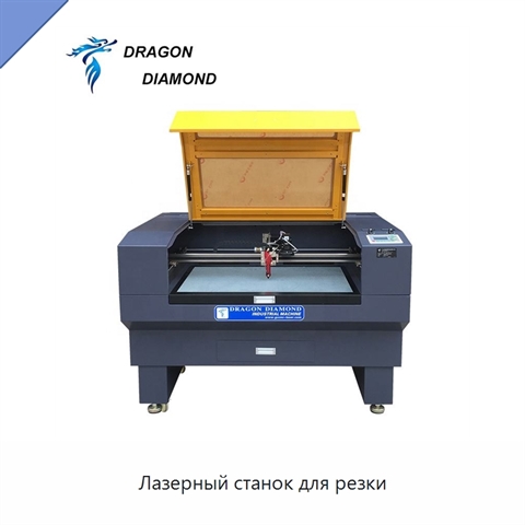 Лазерный станок для резки