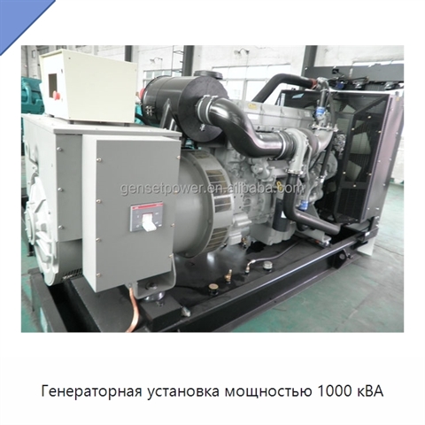 Генераторная установка мощностью 1000 кВА