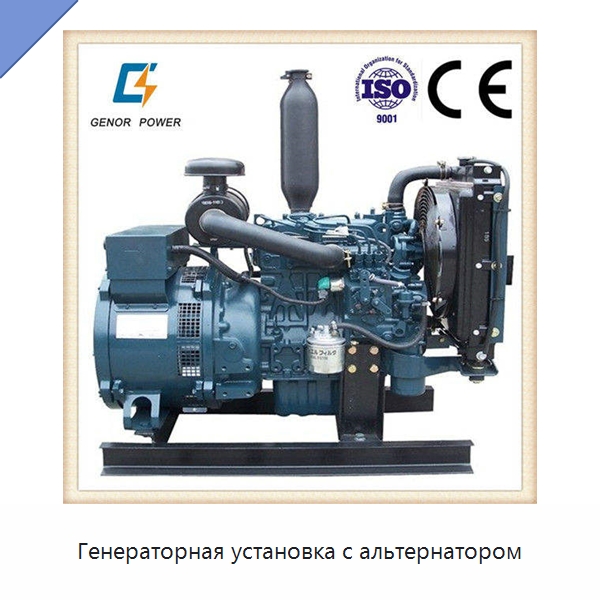Генераторная установка с альтернатором — Дизельные генераторы