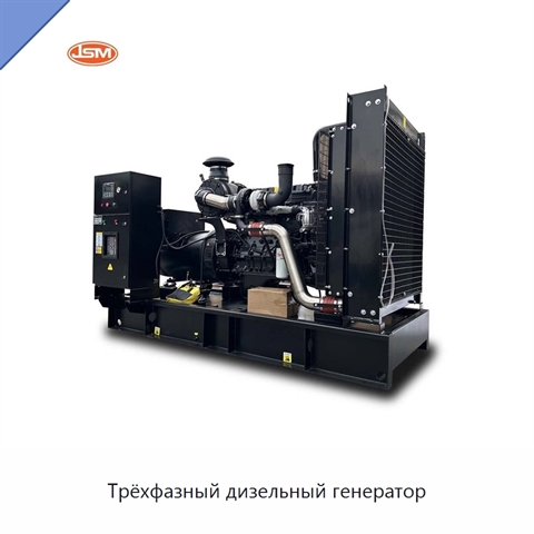 Трёхфазный дизельный генератор