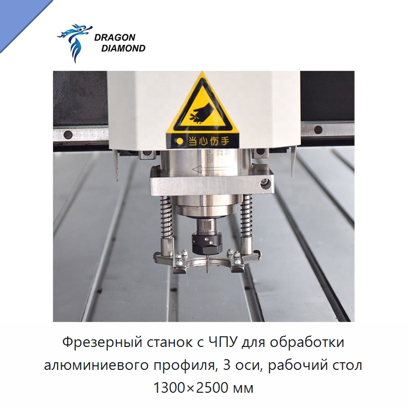 Фрезерный станок с ЧПУ для обработки алюминиевого профиля, 3 оси, рабочий стол 1300×2500 мм — Фрезерные станки по дереву