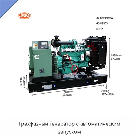 Трёхфазный генератор с автоматическим запуском