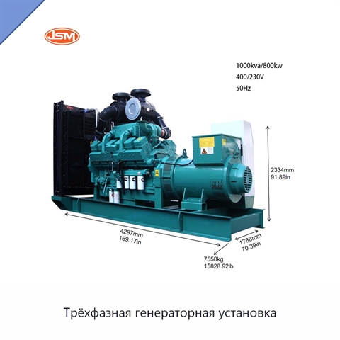 Трёхфазная генераторная установка