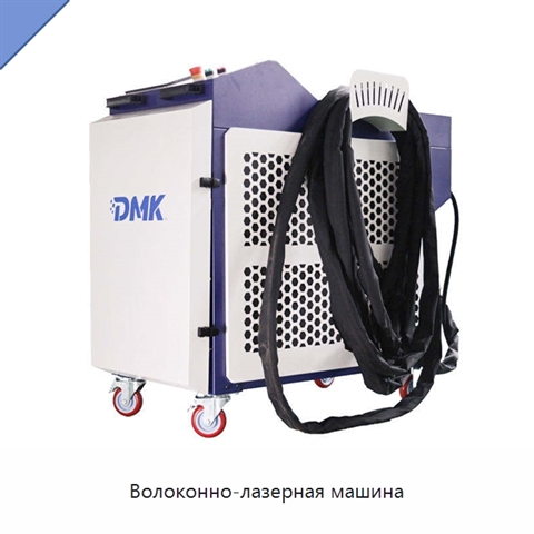 Волоконно-лазерная машина