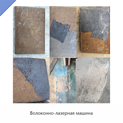 Волоконно-лазерная машина