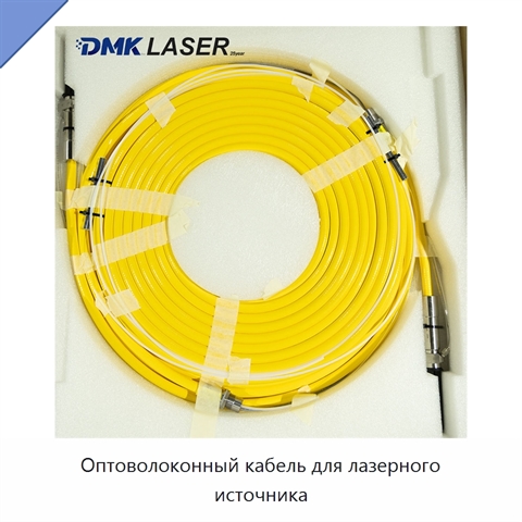 Оптоволоконный кабель для лазерного источника