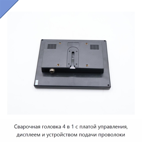 Сварочная головка 4 в 1 с платой управления, дисплеем и устройством подачи проволоки