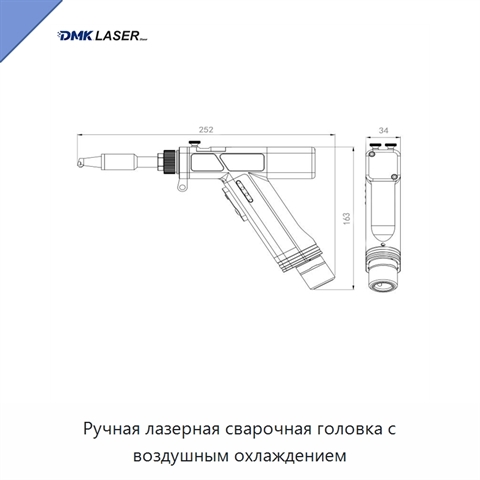 Ручная лазерная сварочная головка с воздушным охлаждением