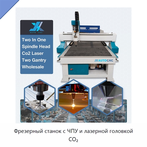 Фрезерный станок с ЧПУ и лазерной головкой CO₂