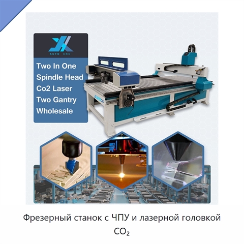 Фрезерный станок с ЧПУ и лазерной головкой CO₂