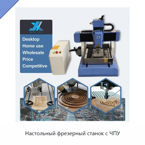 Настольный фрезерный станок с ЧПУ