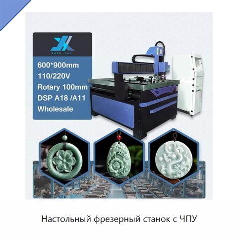 Настольный фрезерный станок с ЧПУ
