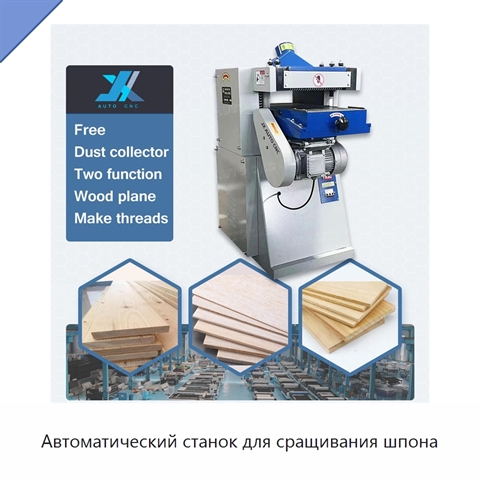 Автоматический станок для сращивания шпона
