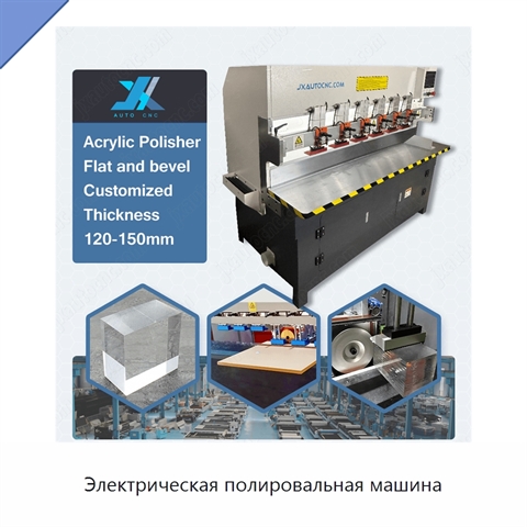 Электрическая полировальная машина