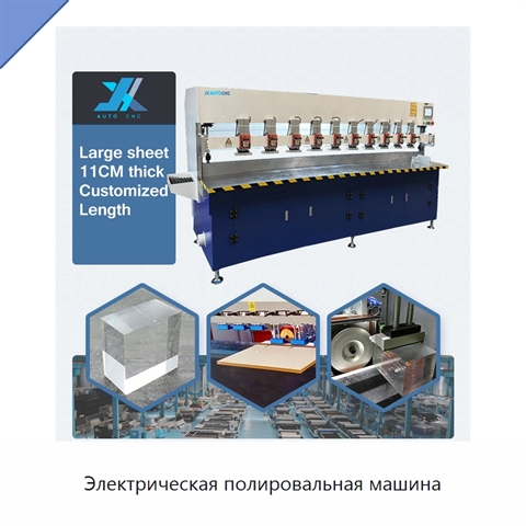 Электрическая полировальная машина