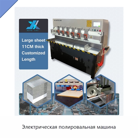 Электрическая полировальная машина