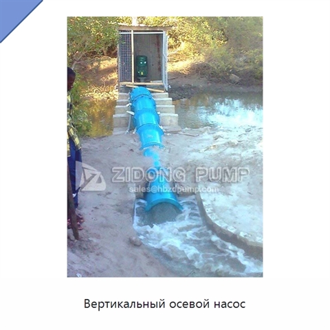Вертикальный осевой насос