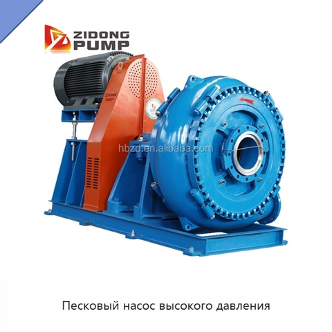Песковый насос высокого давления