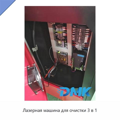 Лазерная машина для очистки 3 в 1