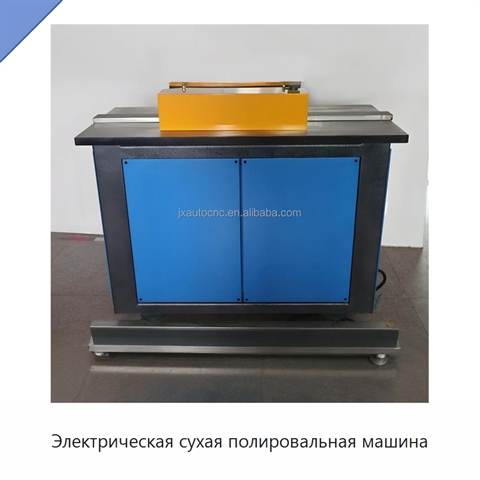 Электрическая сухая полировальная машина