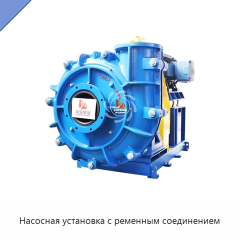 Насосная установка с ременным соединением