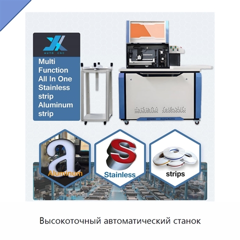 Высокоточный автоматический станок