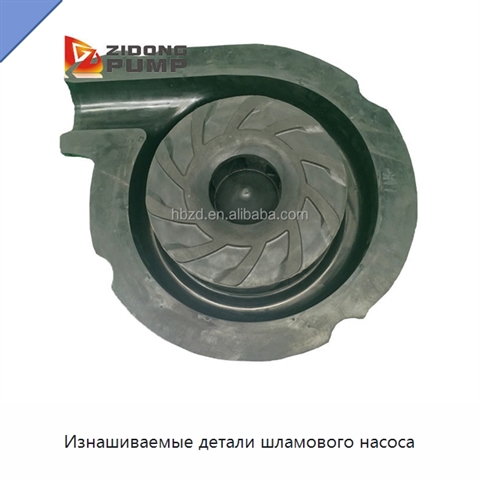 Изнашиваемые детали шламового насоса