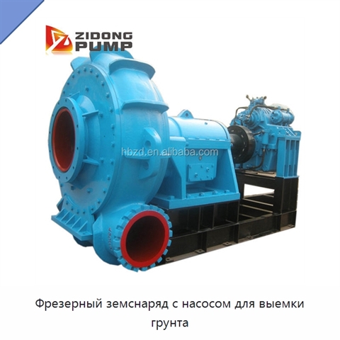 Фрезерный земснаряд с насосом для выемки грунта
