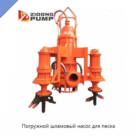 Погружной шламовый насос для песка