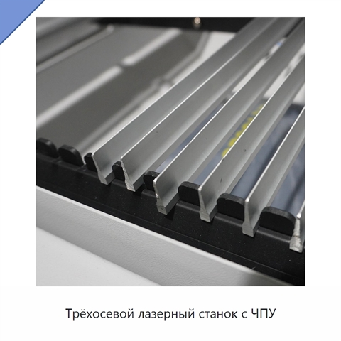 Трёхосевой лазерный станок с ЧПУ