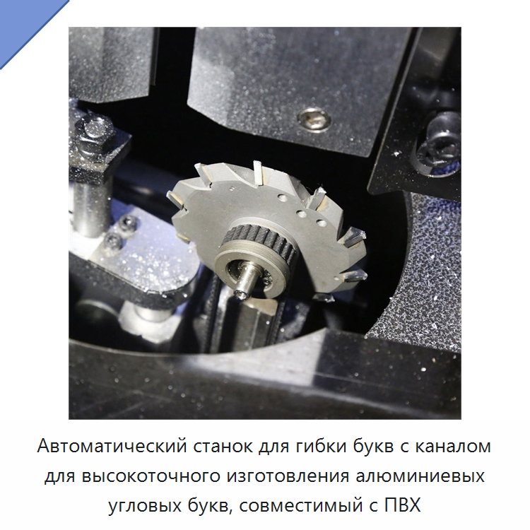 Автоматический станок для гибки букв с каналом для высокоточного изготовления алюминиевых угловых букв, совместимый с ПВХ — Гибочные станки