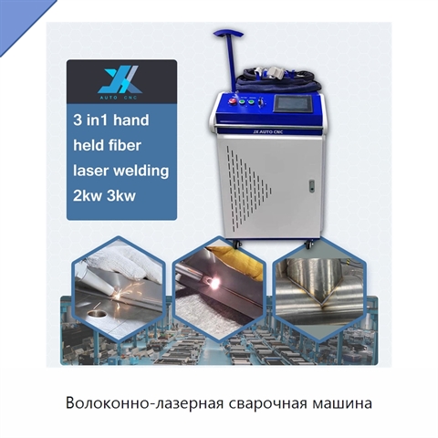 Волоконно-лазерная сварочная машина