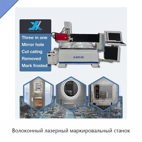 Волоконный лазерный маркировальный станок