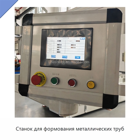 Станок для формования металлических труб