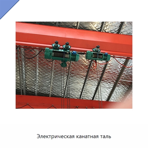 Электрическая канатная таль