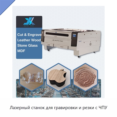 Лазерный станок для гравировки и резки с ЧПУ