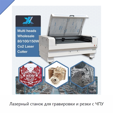 Лазерный станок для гравировки и резки с ЧПУ