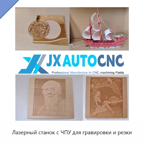 Лазерный станок с ЧПУ для гравировки и резки